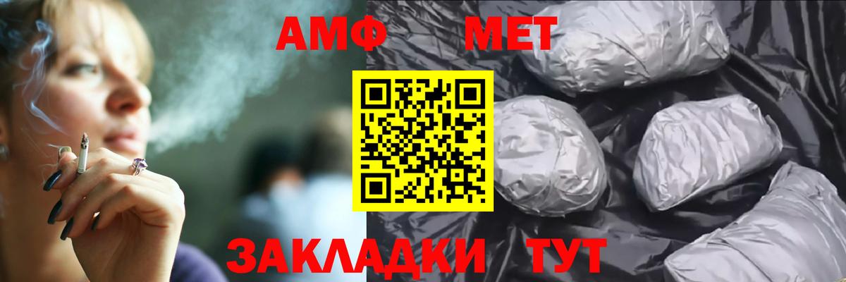 АМФЕТАМИН Premium Сафоново