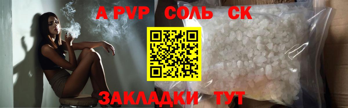 Alpha-PVP VHQ Сафоново
