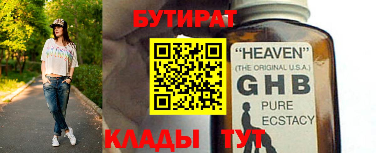 Сафоново  БУТИРАТ оксана  БУТИРАТ  Вход с VPN 