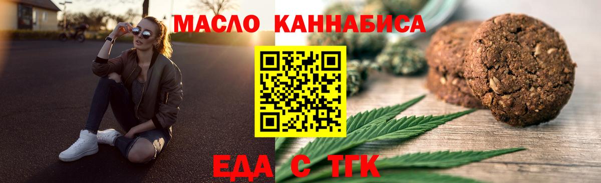Сафоново  Печенье с ТГК марихуана  Вход с VPN 