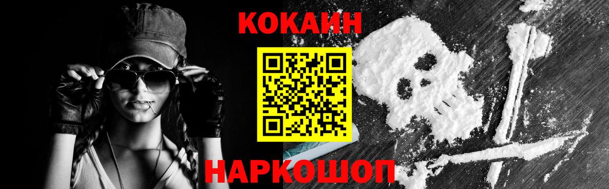 Кокаин 98%  что такое наркотик  Сафоново  Вход с VPN  COCAIN Колумбийский 