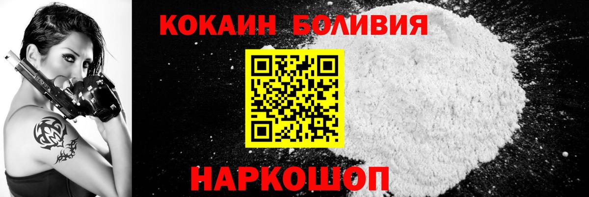 COCAIN Перу Сафоново