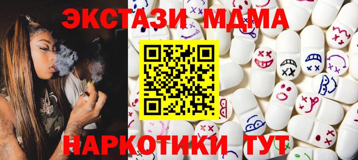гидра зеркало  Вход с VPN  Сафоново  Ecstasy круглые  Экстази диски 