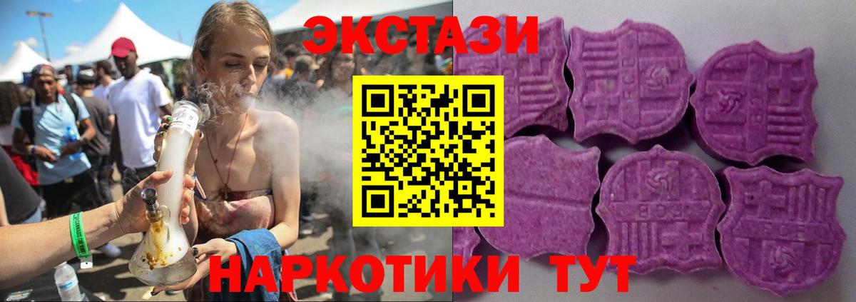 ЭКСТАЗИ диски Сафоново