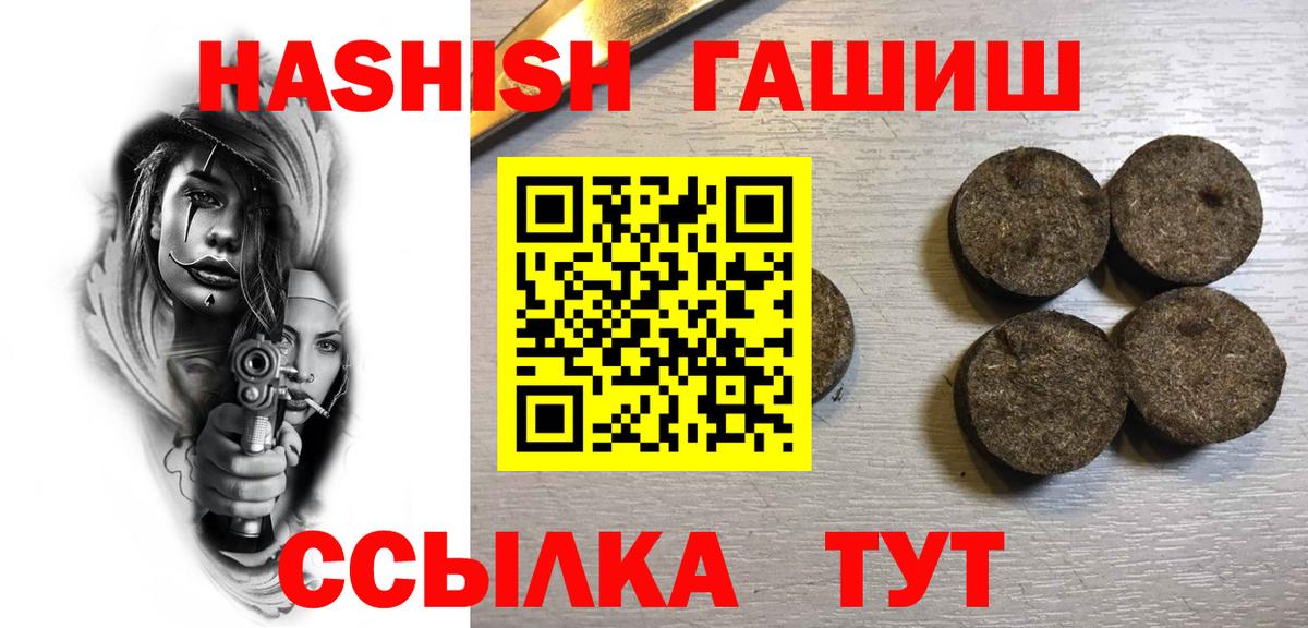 ГАШ ice o lator  Вход с VPN  Сафоново 