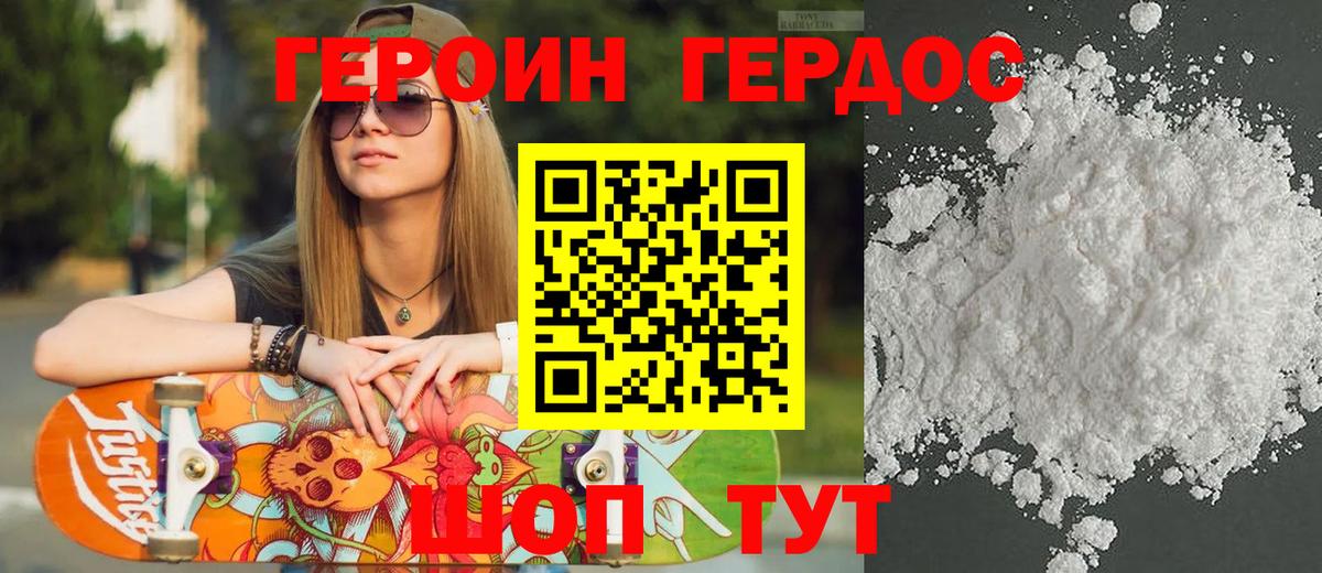 Сафоново  Героин афганец  Вход с VPN 