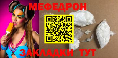 мяу мяу кристалл Первоуральск