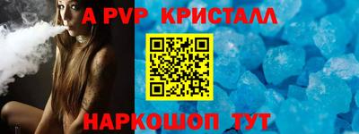 мяу мяу кристалл Первоуральск