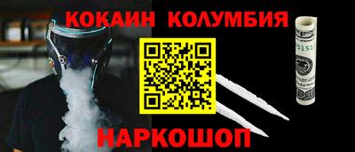 кокаин колумбия Обнинск