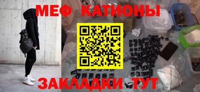 мяу мяу кристалл Первоуральск