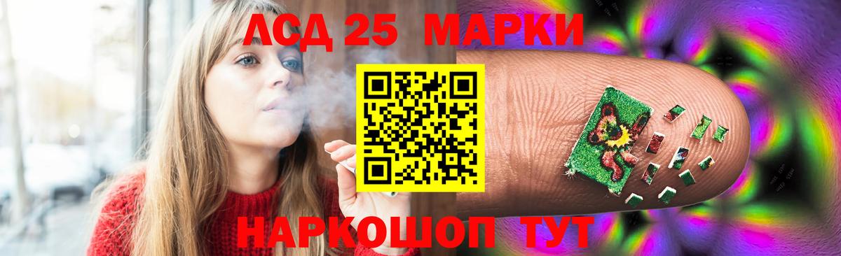 LSD-25 экстази ecstasy Сафоново