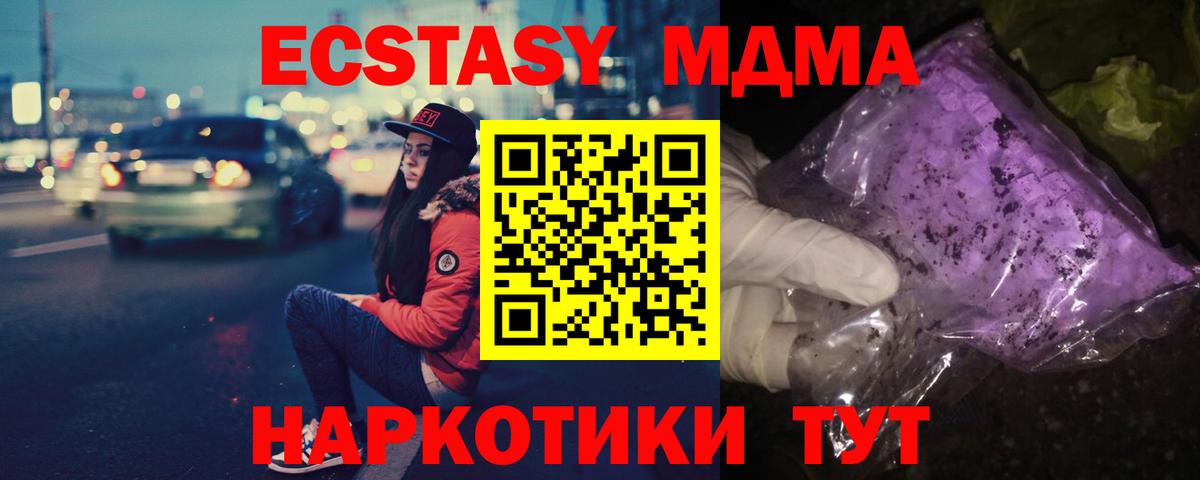 Сафоново  МДМА молли  Вход с VPN 