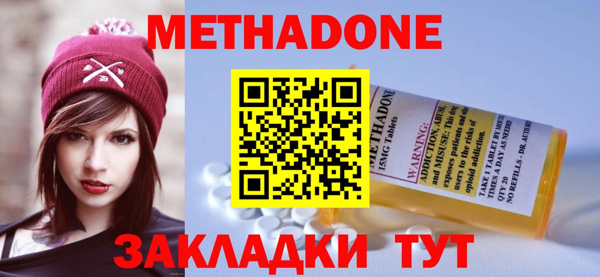 Метадон methadone    маркетплейс  Сафоново  МЕТАДОН мёд  Вход с VPN 