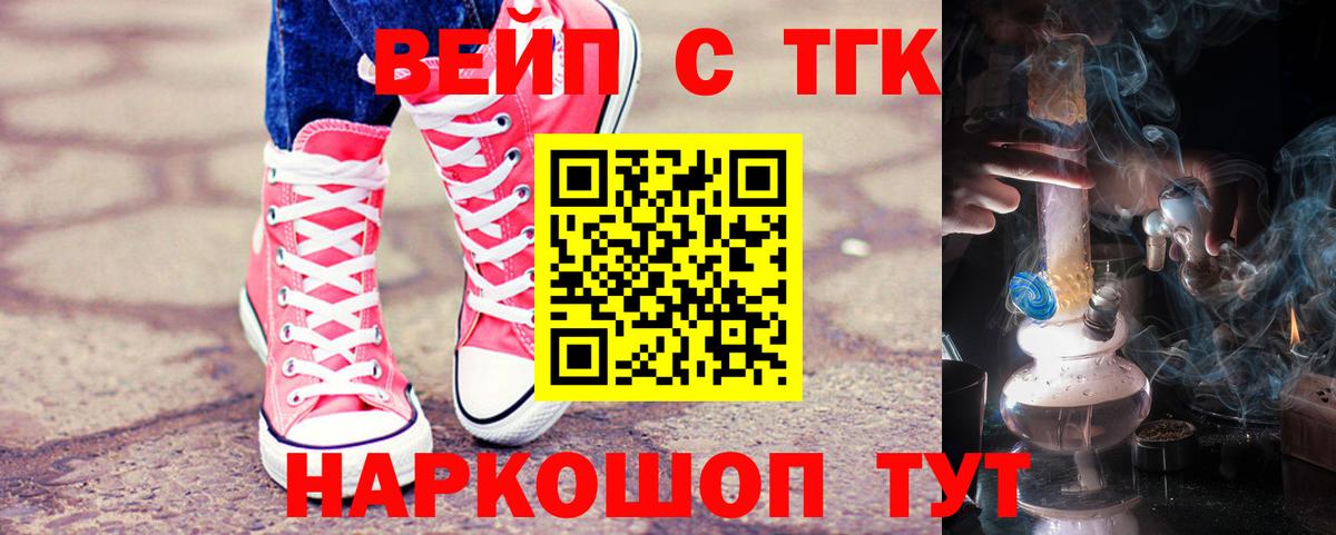 ТГК THC oil  Вход с VPN  Сафоново  Дистиллят ТГК жижа 